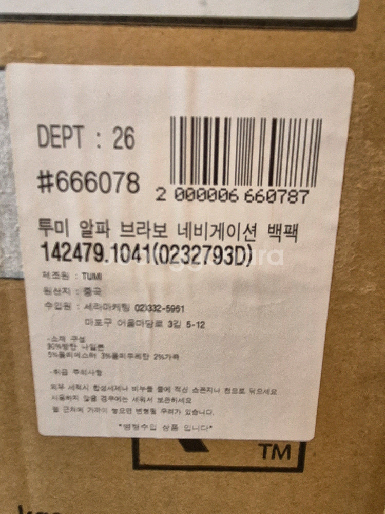 투미 알파 브라보 네비게이션 백팩 블랙--4