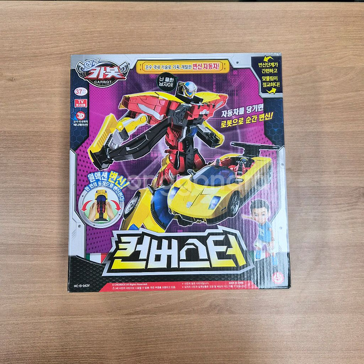 초이락 헬로카봇 컨버스터 개봉 제품 판매--0