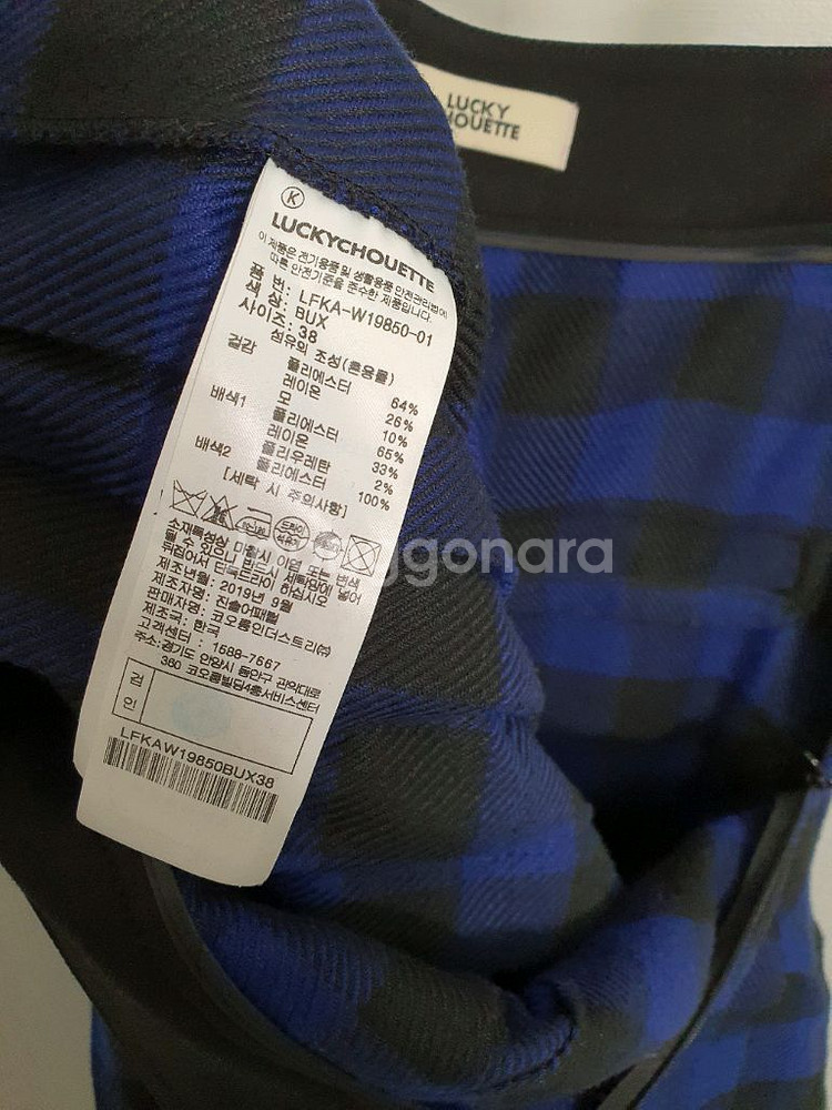 JDC 럭키슈에뜨 플리츠 울스커트--3