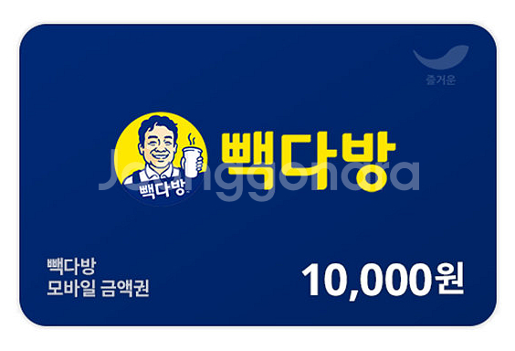 빽다방 디지털 상품권 1만원권 팝니다--0