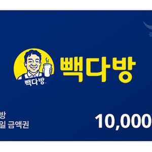 빽다방 디지털 상품권 1만원권 팝니다
