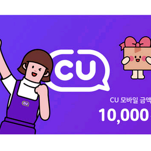 CU 모바일 금액권 2만 3쳔