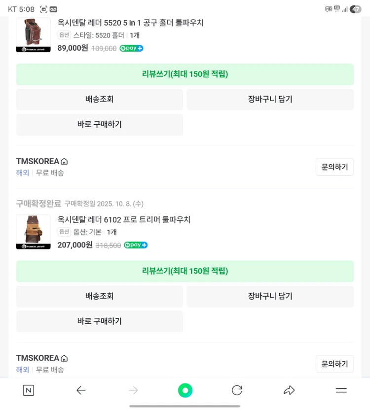 작업벨트 세트 이미지