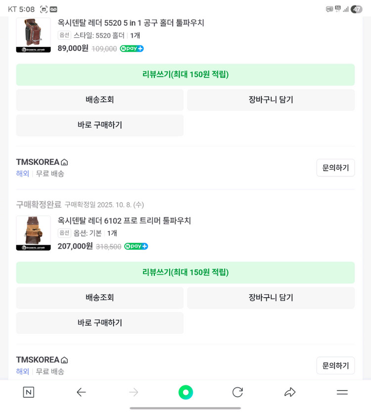 작업벨트 세트 이미지