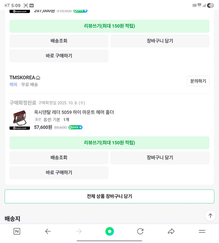 작업벨트 세트 이미지