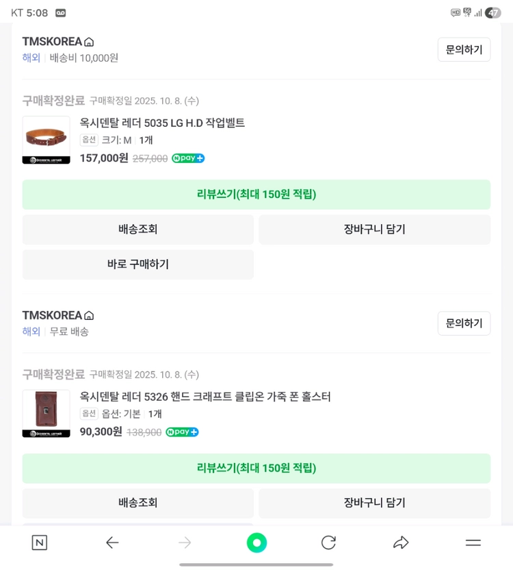 작업벨트 세트 이미지
