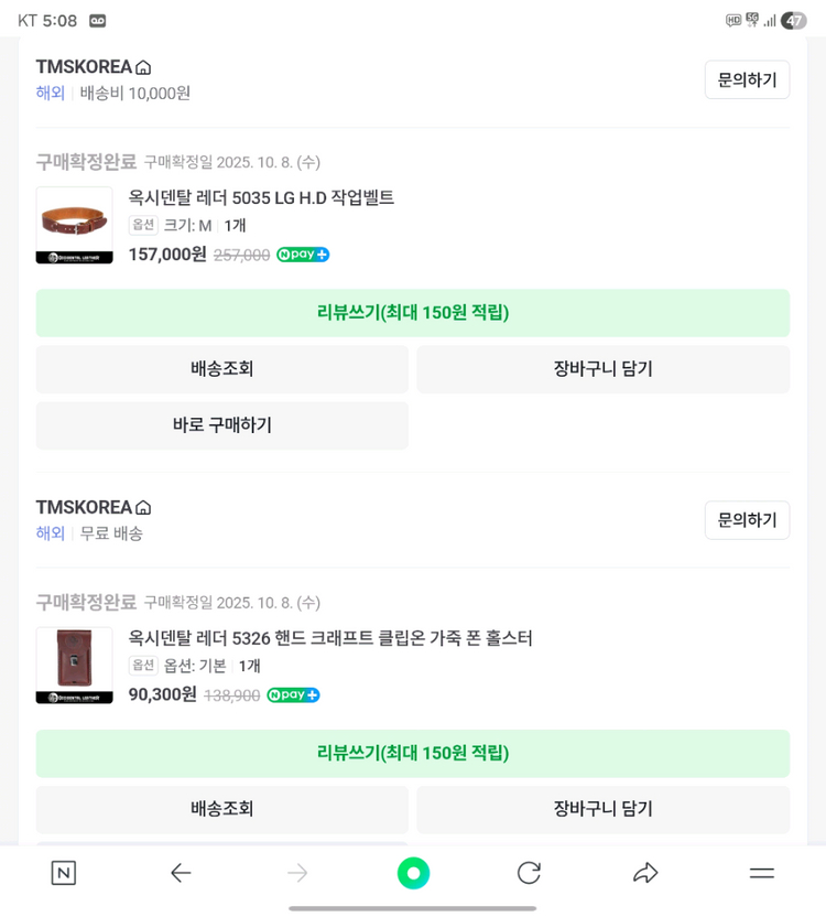 작업벨트 세트 이미지