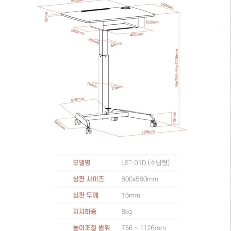 루나랩 높이조절 이동책상 (사이드테이블가능)--4