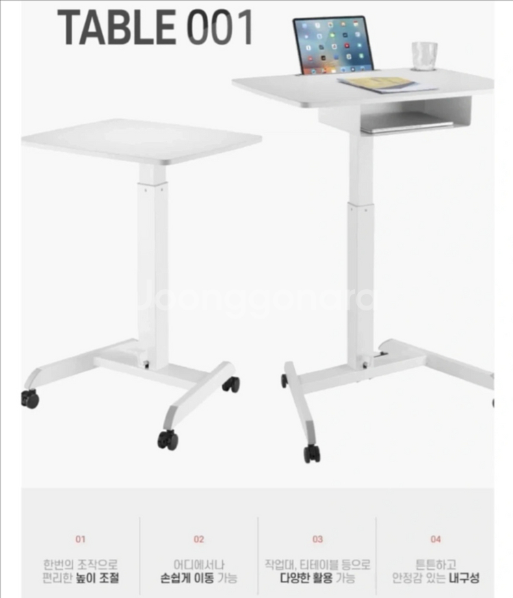 루나랩 높이조절 이동책상 (사이드테이블가능)--0