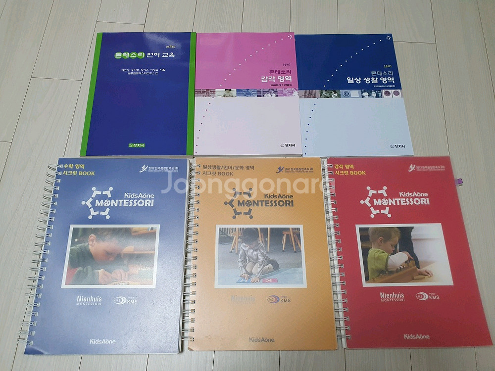 몬테소리 키즈에이원 아가월드 시크릿북 엄마표 홈스쿨링북--0