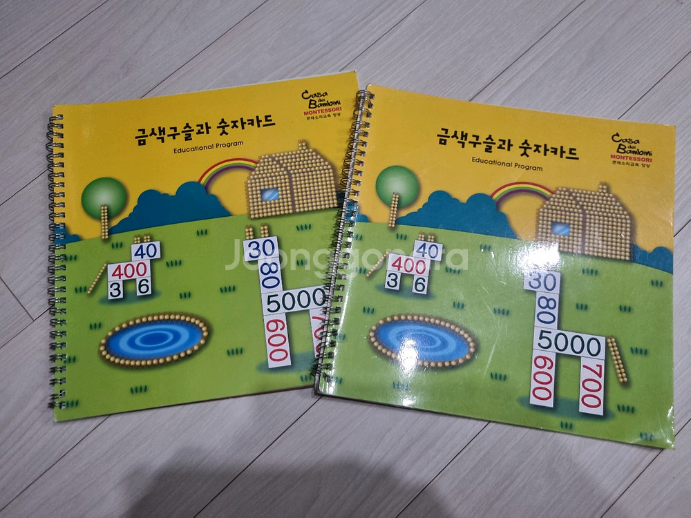 몬테소리 키즈에이원 아가월드 ep워크북 홈스쿨링북--7