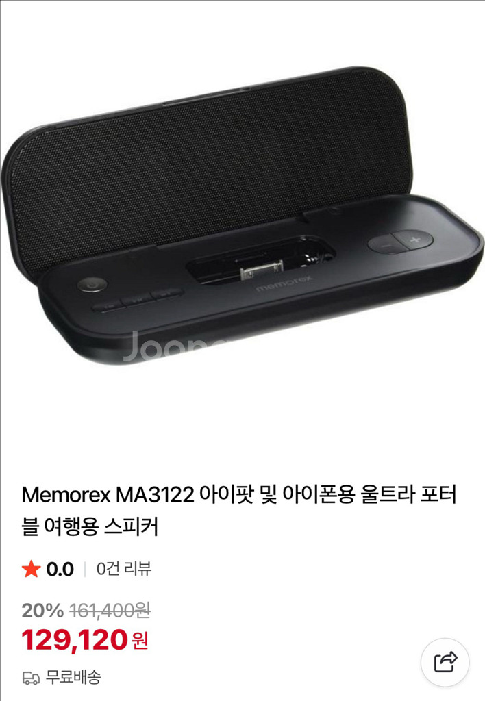 Memorex MA3122 아이팟 및 아이폰용 울트라--6