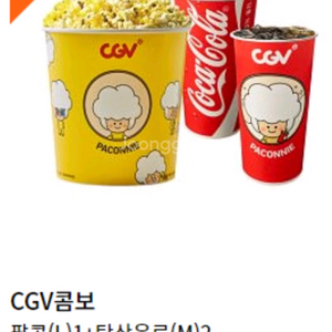 CGV콤보(팝콘L 1개+음료M 2잔) 대전 CGV