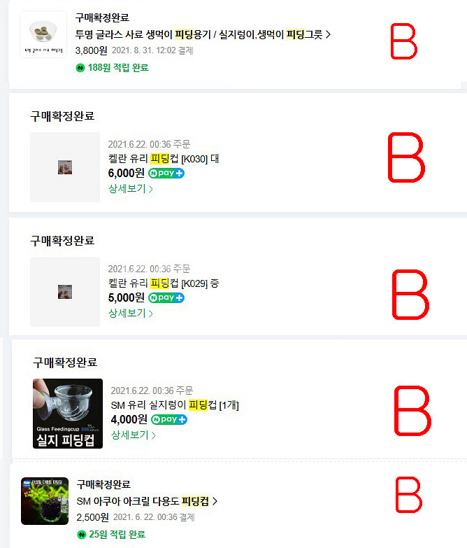 [어항 용품 - 5] 피딩 관련 용품 일괄 판매합니다. (피딩실린더,피딩스테이션,피딩홀더,피딩트레이,피딩컵)--5