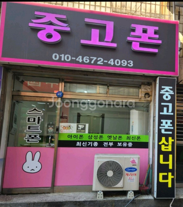 갤럭시 S24울트라 512기가 잔상없어요--5