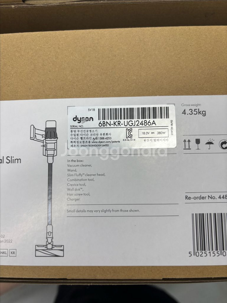 (미개봉)다이슨 디지털 슬림 청소기 새상품--1
