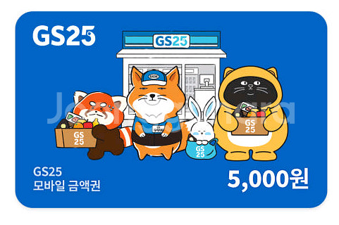 편의점 모바일 금액권 5천원--0
