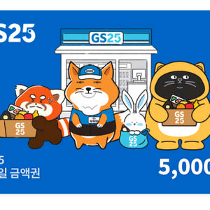 편의점 모바일 금액권 5천원