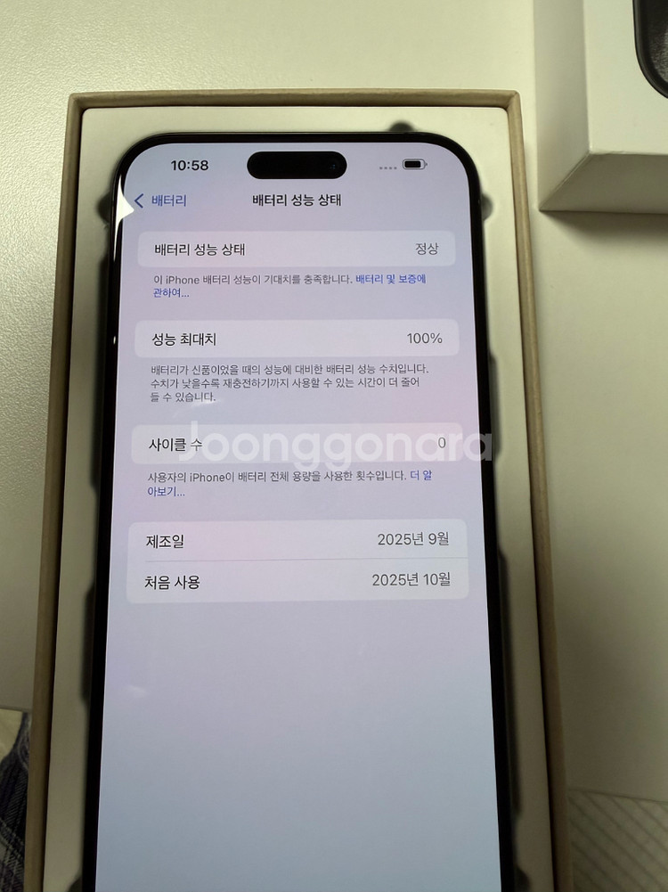 아이폰15프로맥스 256 블랙 리퍼미사용 풀박스--2