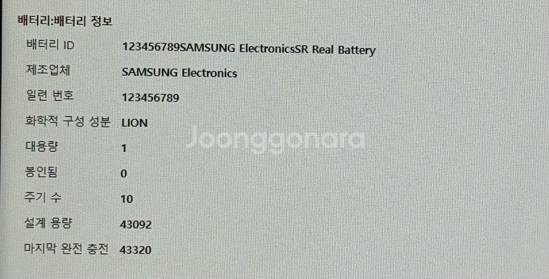 [ 배터리 거의 새거 ] 삼성 노트북 NT500R5W i5-7200U--9