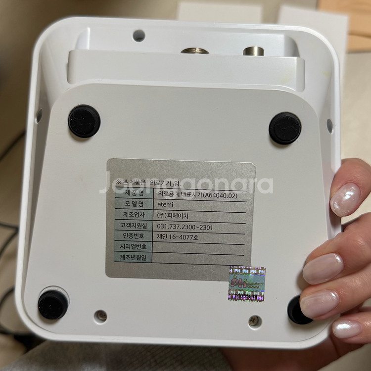 반영구 아테미 파워머신 (정가50만원) 눈썹,아이라인,입술 반영구 재료--2