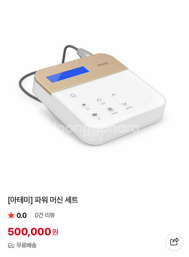 반영구 아테미 파워머신 (정가50만원) 눈썹,아이라인,입술 반영구 재료--4