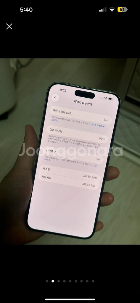 아이폰15promax 256GB--8