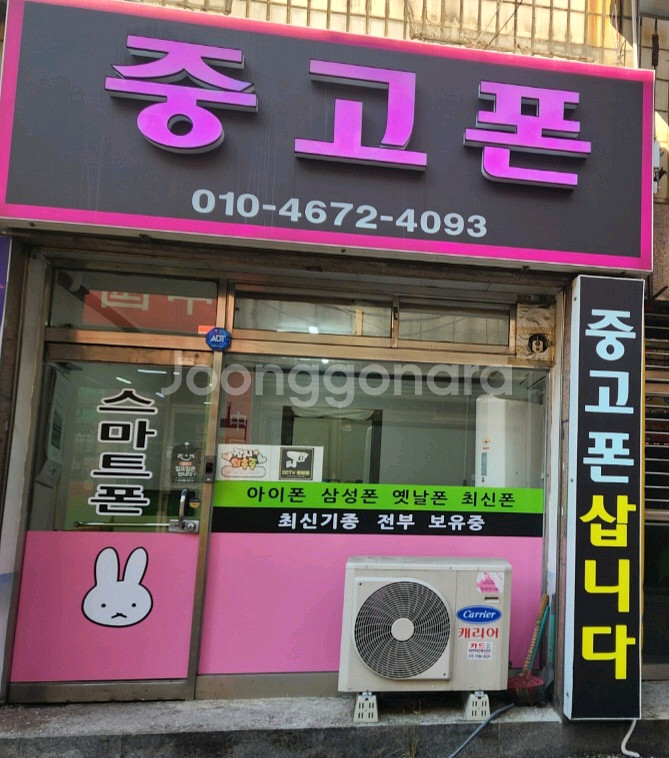 갤럭시S23울트라 잔상없어요 256기가 크림--5