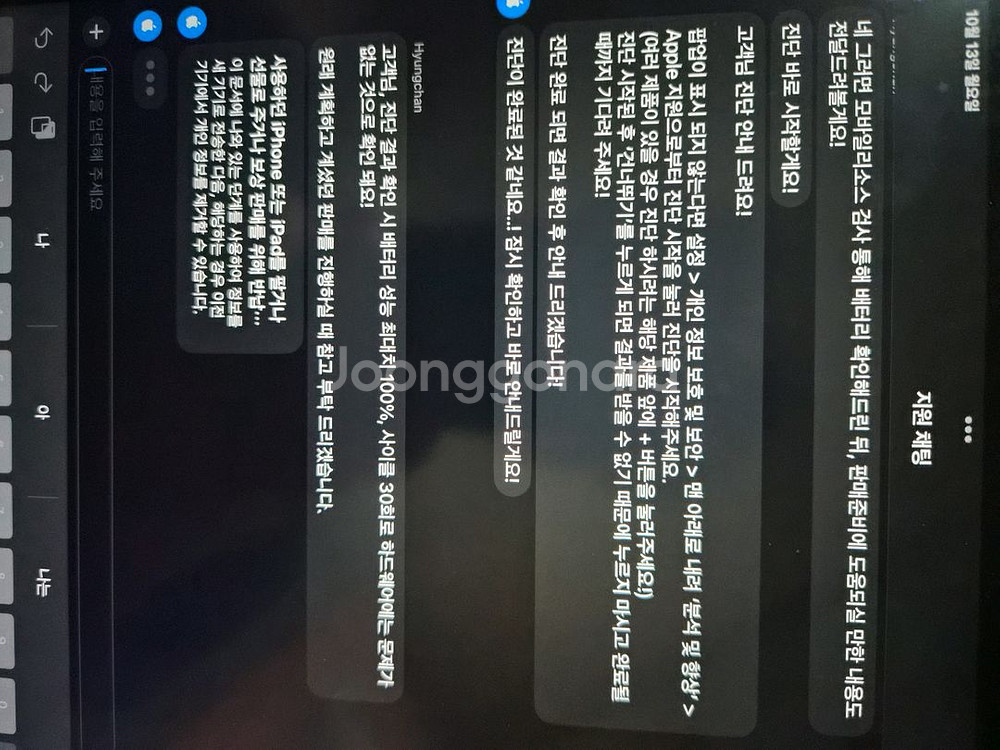 아이패드 에어5--5