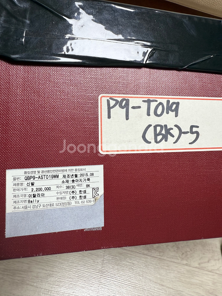 Bally 발리 여성 부츠 38사이즈 (새상품)--8