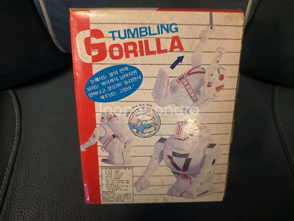 고전완구, 고릴라, 1980~1990년초--1