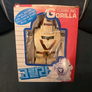 고전완구, 고릴라, 1980~1990년초