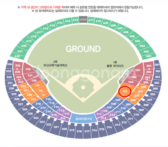 불꽃야구 마지막 경기 잠실 1루 105구역 12열 1석--0