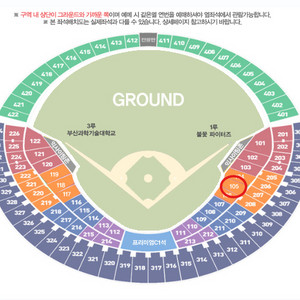 불꽃야구 마지막 경기 잠실 1루 105구역 12열 1석