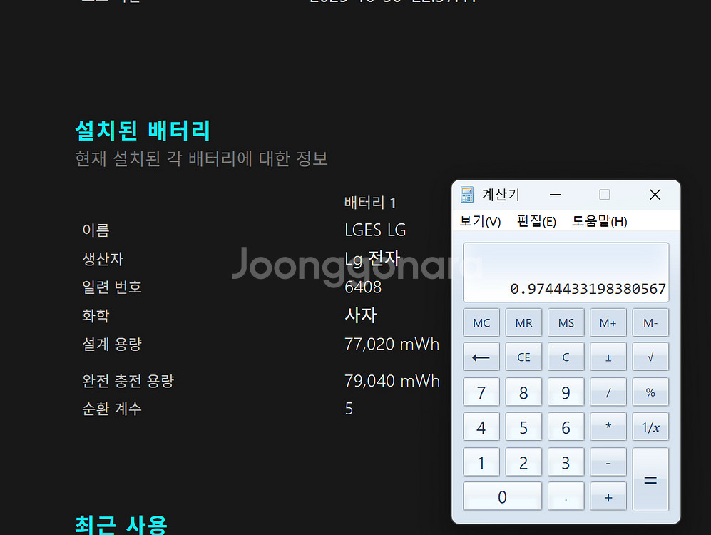 갤럭시탭 S10 Ultra & LG 그램 판매/아이패드 m4,m5교환--6