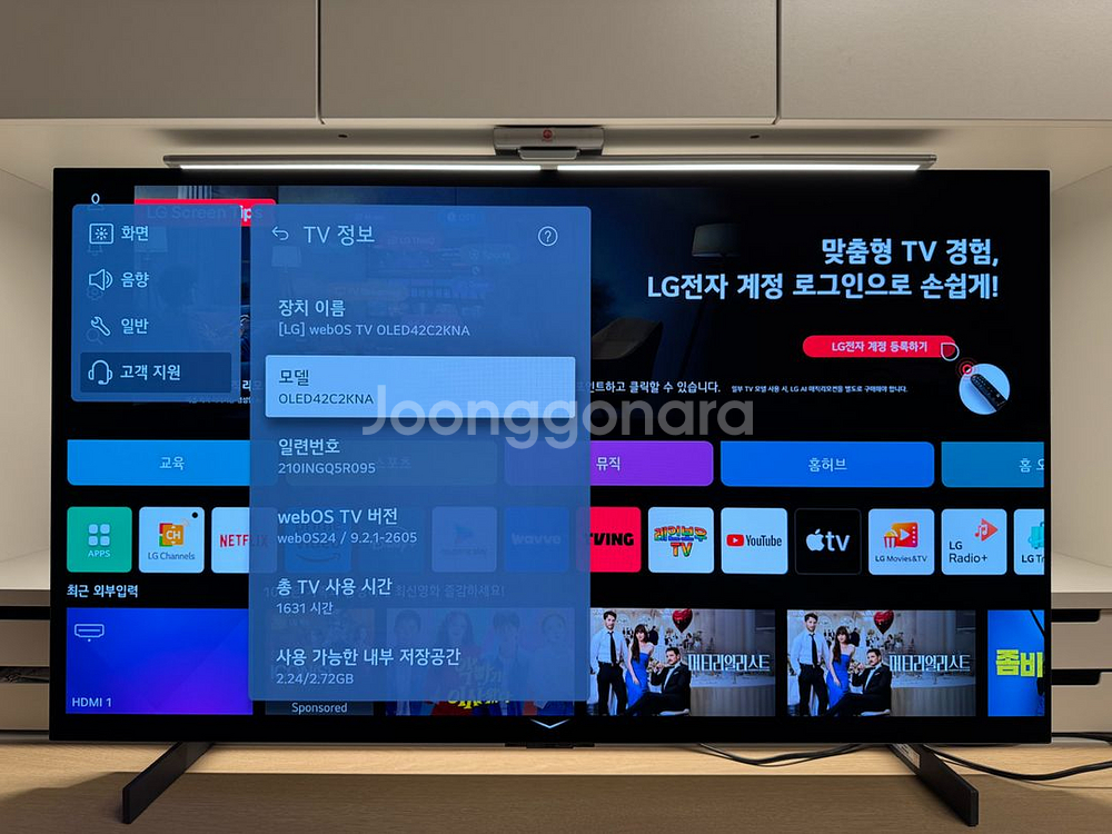 [천안/아산] LG OLED42C2KNA 스마트TV/모니터 판매--3