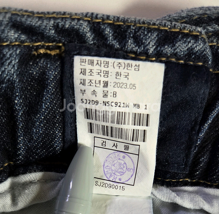 한섬 SJSJ 2023 플레어 벨티드 데님 백밴딩 롱 스커트--9