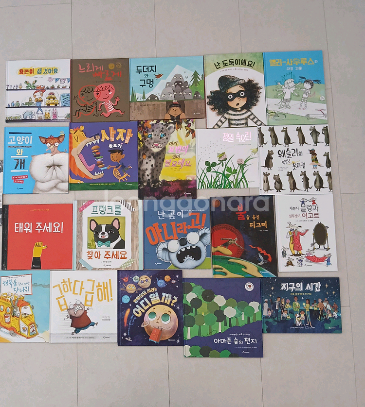 동심 창작 그림책 20권--1