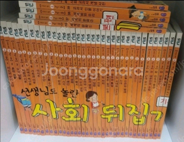 사회뒤집기 기본편40권 개정판--1