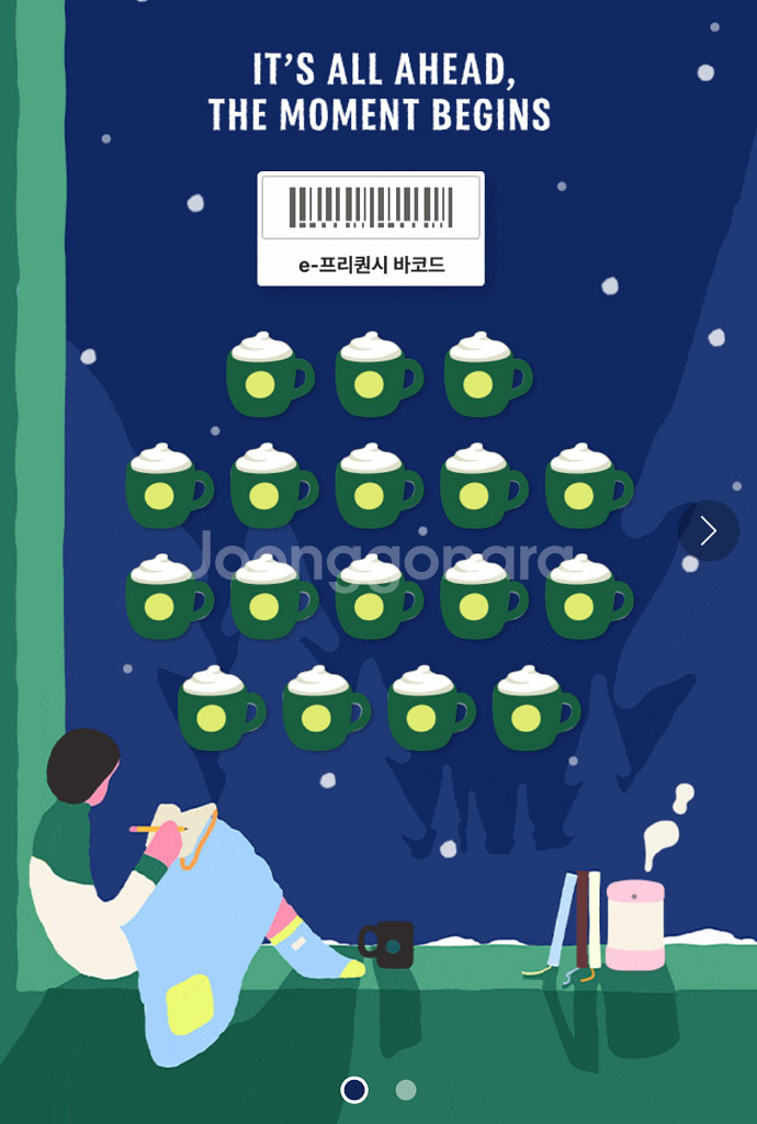 스타벅스 프리퀀시 미션 2200원--0