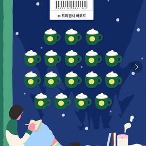 스타벅스 프리퀀시 미션 2200원