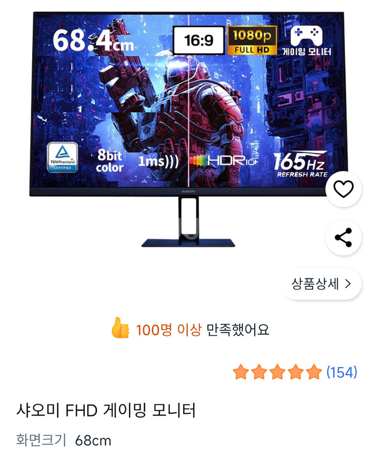 미개봉 샤오미 FHD 게이밍 모니터 27인치 직거래 오늘 가능 새벽가능 바로 거래하실분만!--0