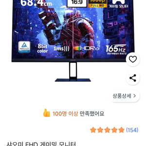 미개봉 샤오미 FHD 게이밍 모니터 27인치 직거래 오늘 가능 새벽가능 바로 거래하실분만!