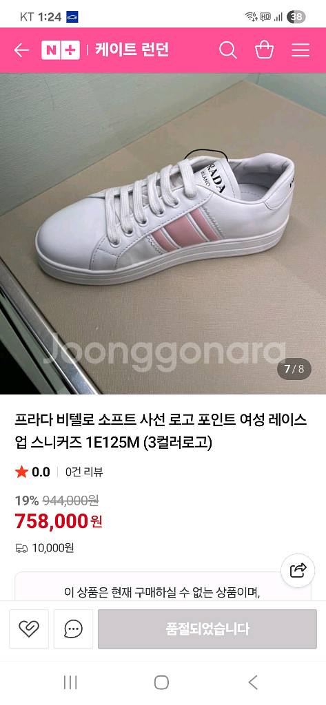 프라다 비텔로 여성 스니커즈 37--7