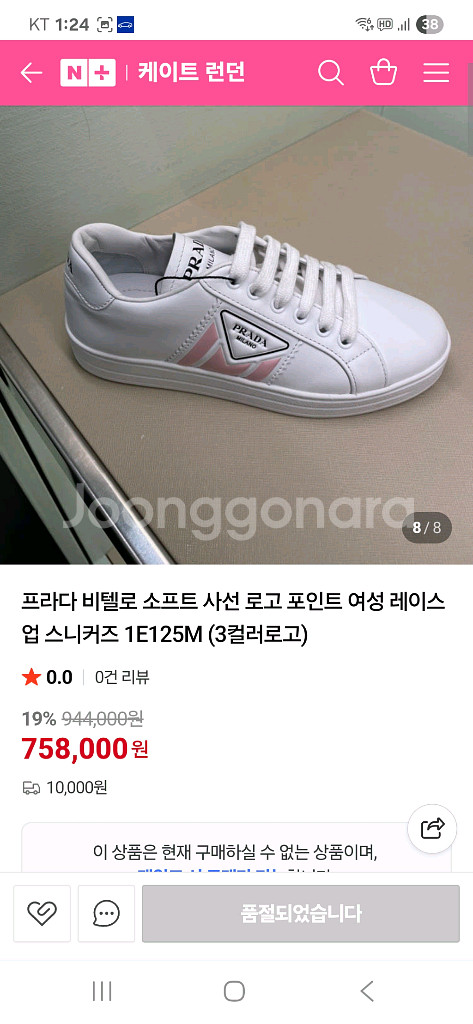 프라다 비텔로 여성 스니커즈 37--8