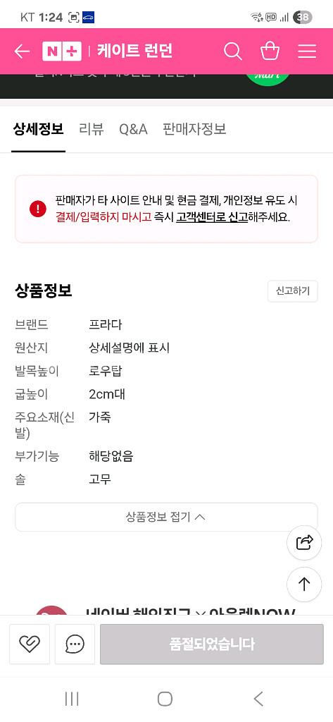 프라다 비텔로 여성 스니커즈 37--9