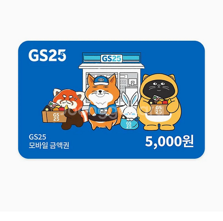 gs 25 상품권 5000원--0