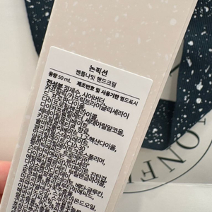 논픽션 핸드크림 새상품