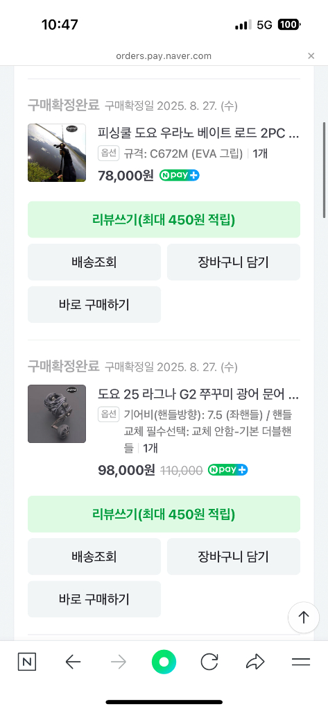 도요 25라그나 7점대 좌핸 이미지