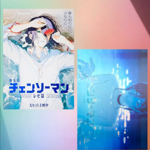 체인소맨 레제 아트그라피 포스터 2종